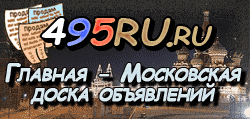 Доска объявлений города Кушвы на 495RU.ru